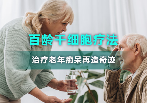 老年痴呆症有哪些症状？有这一条就要注意了