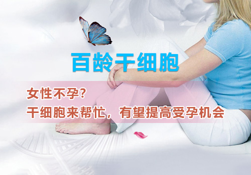 女方怀不了孕可以做试管婴儿吗